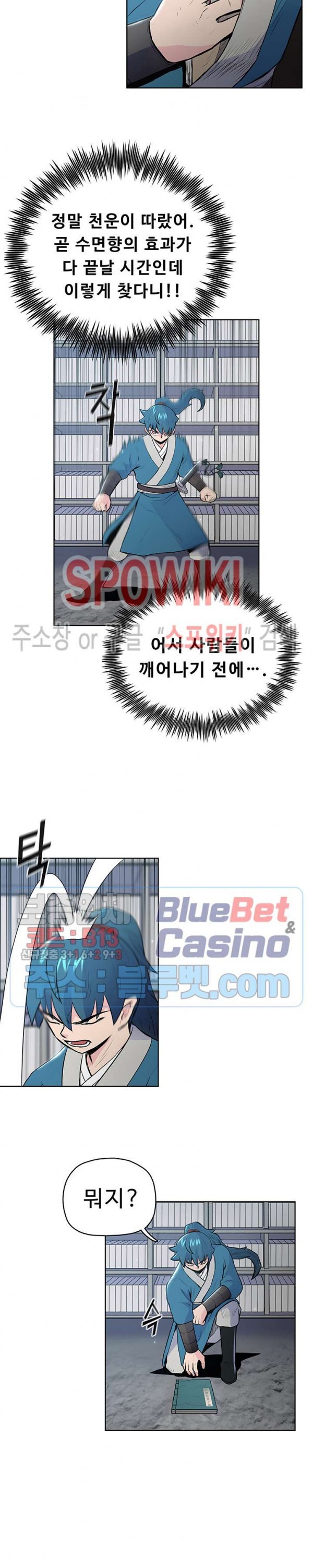The God Of War Ch.16 p23