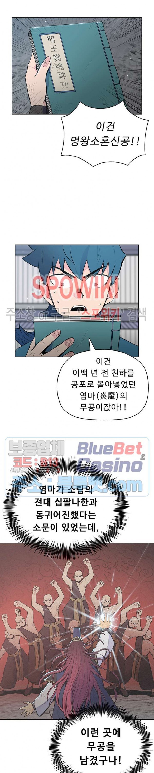 The God Of War Ch.16 p24