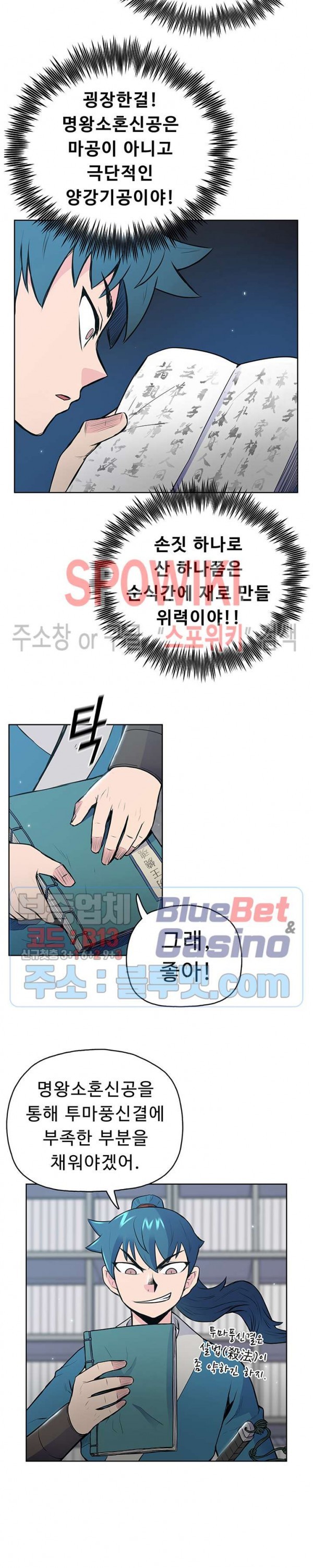 The God Of War Ch.16 p25