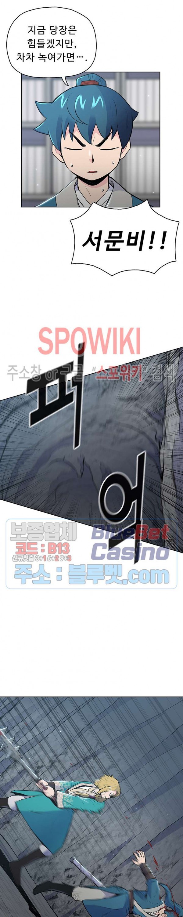 The God Of War Ch.16 p26