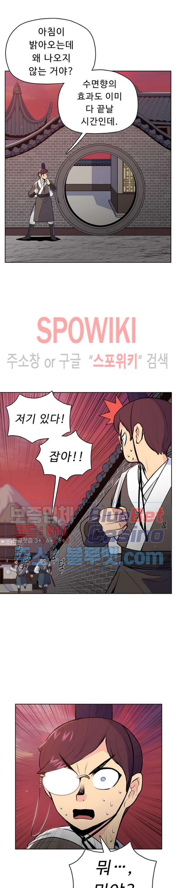 The God Of War Ch.16 p28