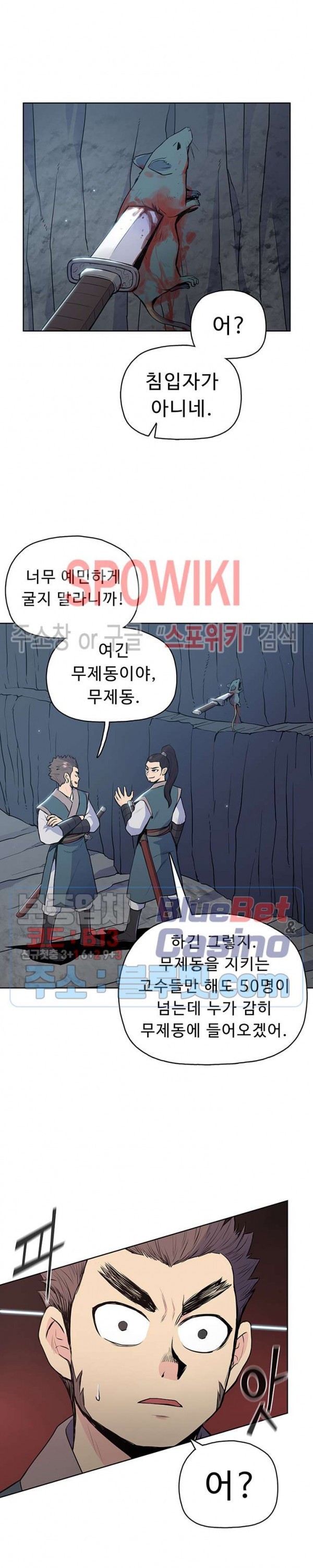 The God Of War Ch.16 p3