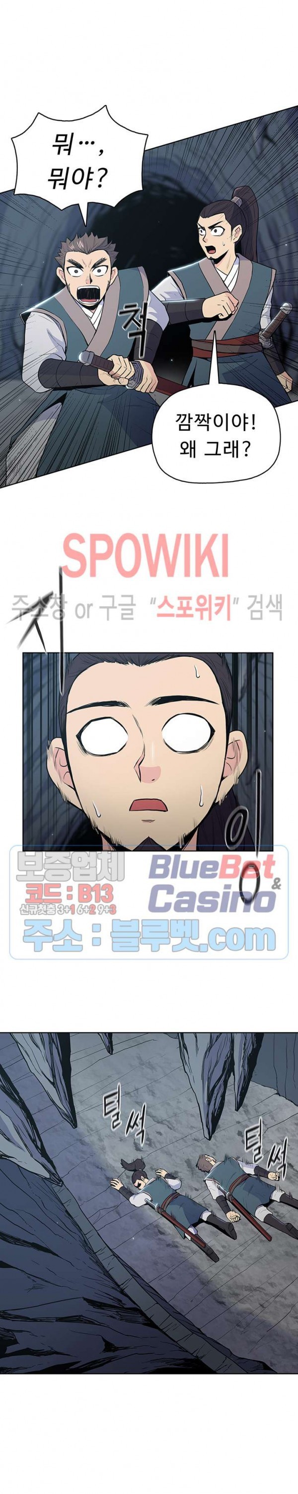 The God Of War Ch.16 p4
