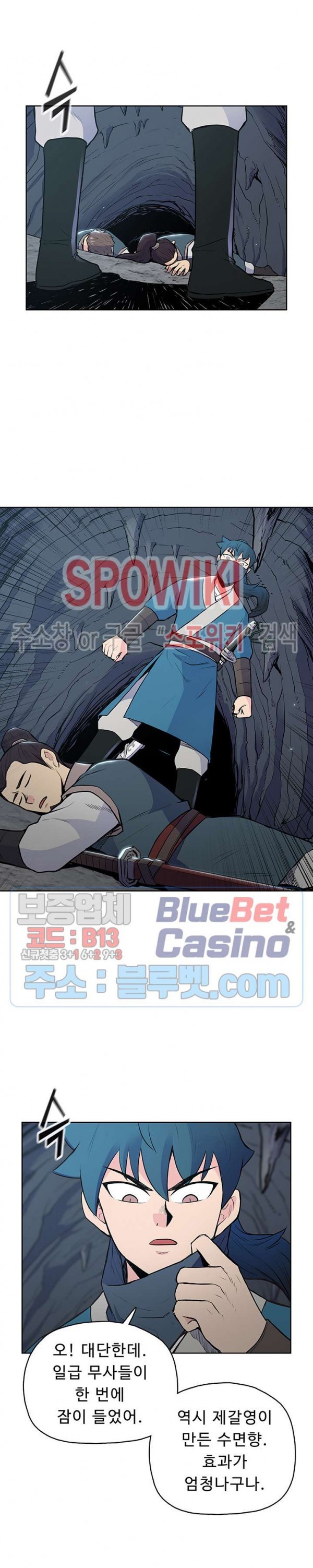 The God Of War Ch.16 p5