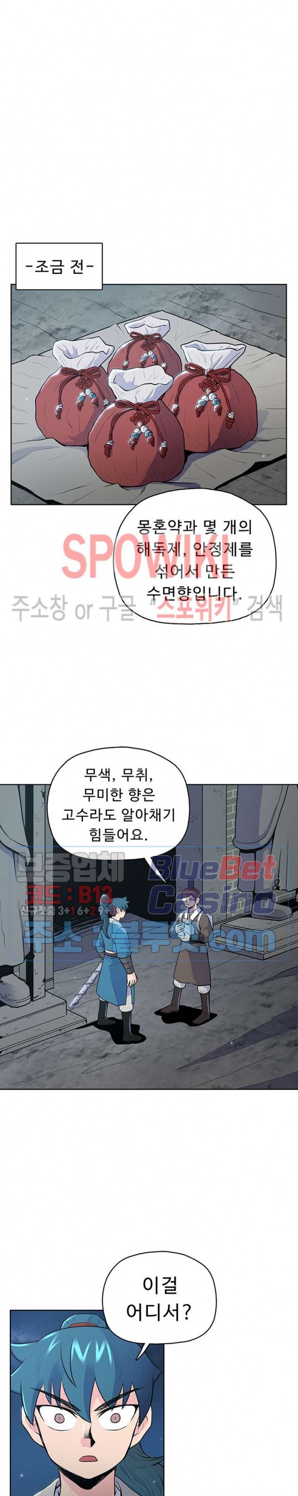 The God Of War Ch.16 p6