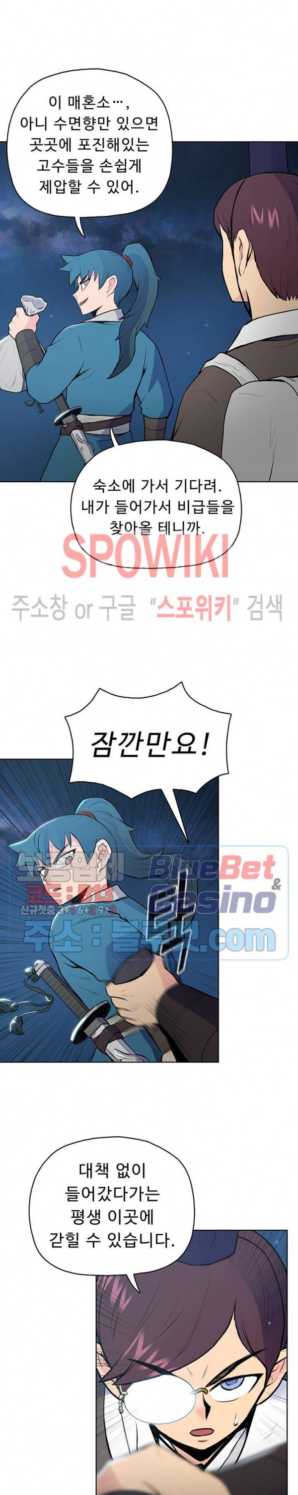 The God Of War Ch.16 p8