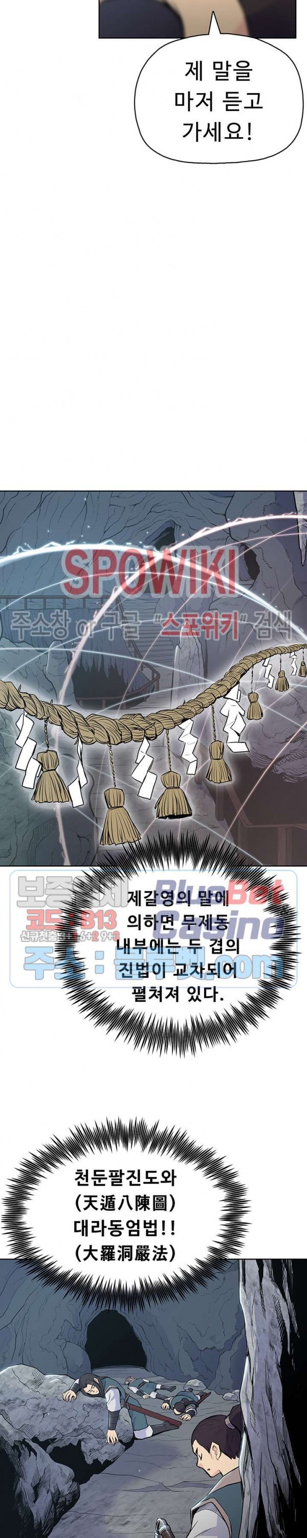 The God Of War Ch.16 p9