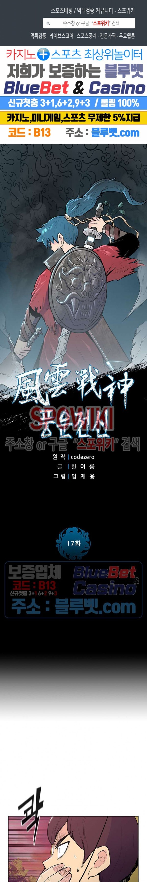 The God Of War Ch.17 p1