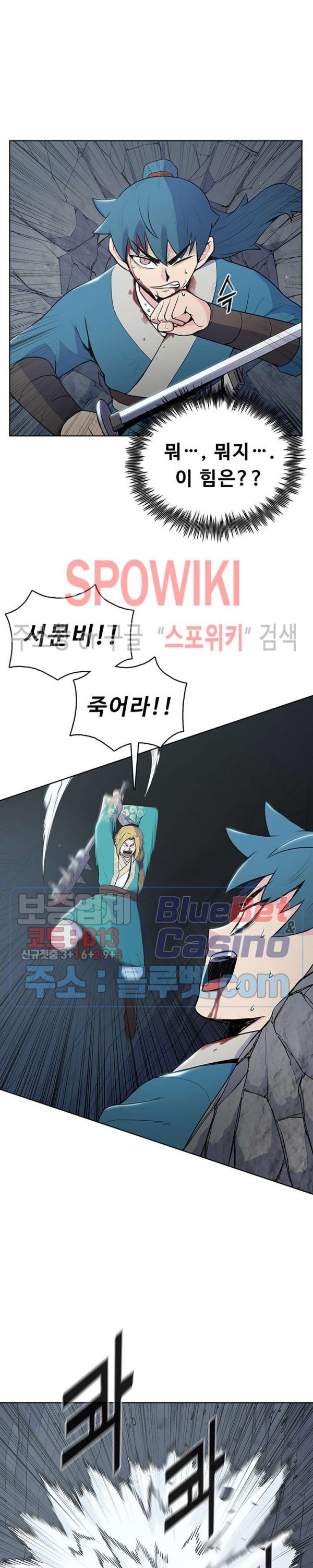 The God Of War Ch.17 p10