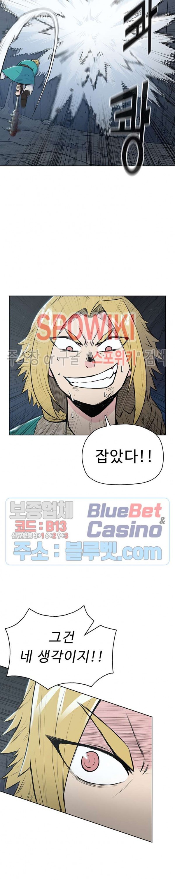 The God Of War Ch.17 p11