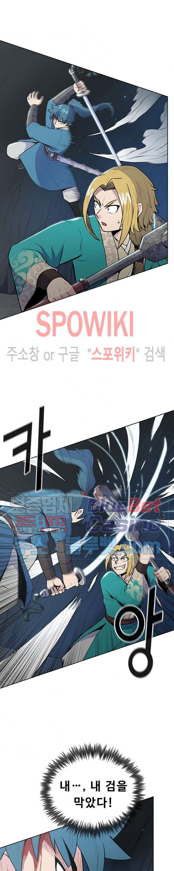 The God Of War Ch.17 p12