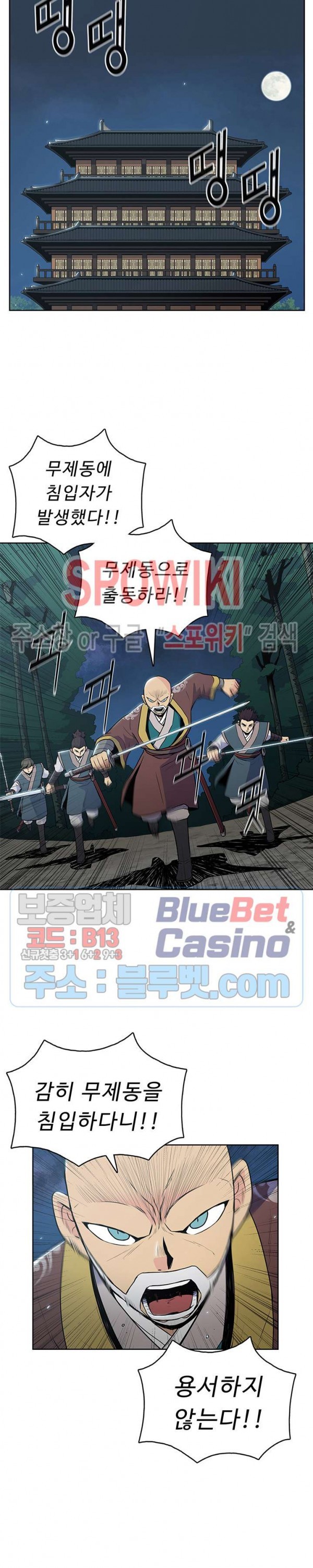 The God Of War Ch.17 p16