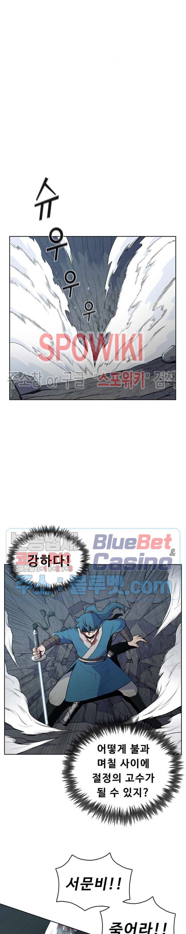 The God Of War Ch.17 p17