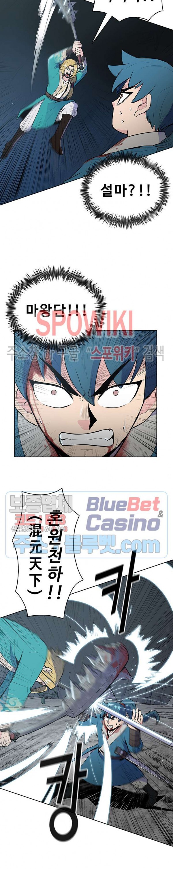 The God Of War Ch.17 p18