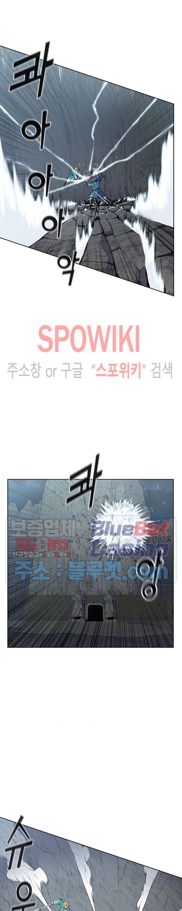 The God Of War Ch.17 p19
