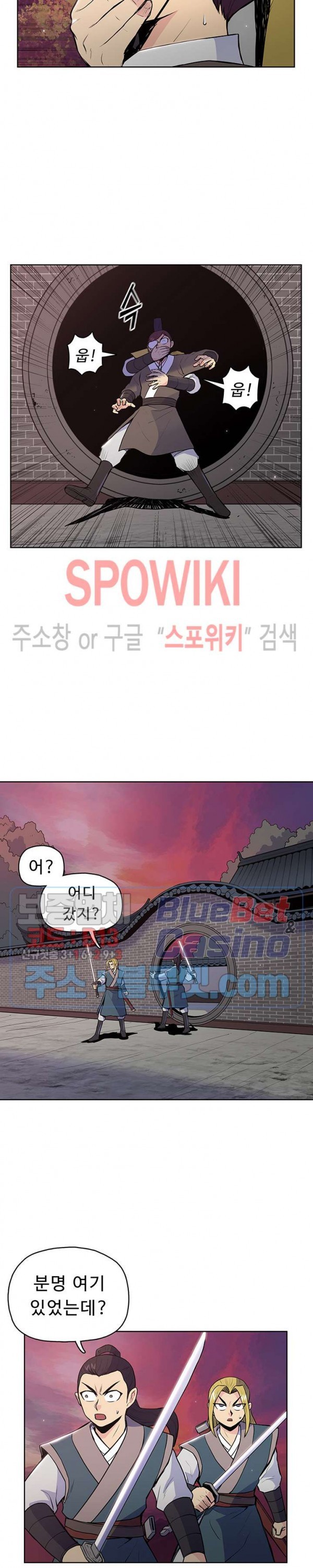The God Of War Ch.17 p2