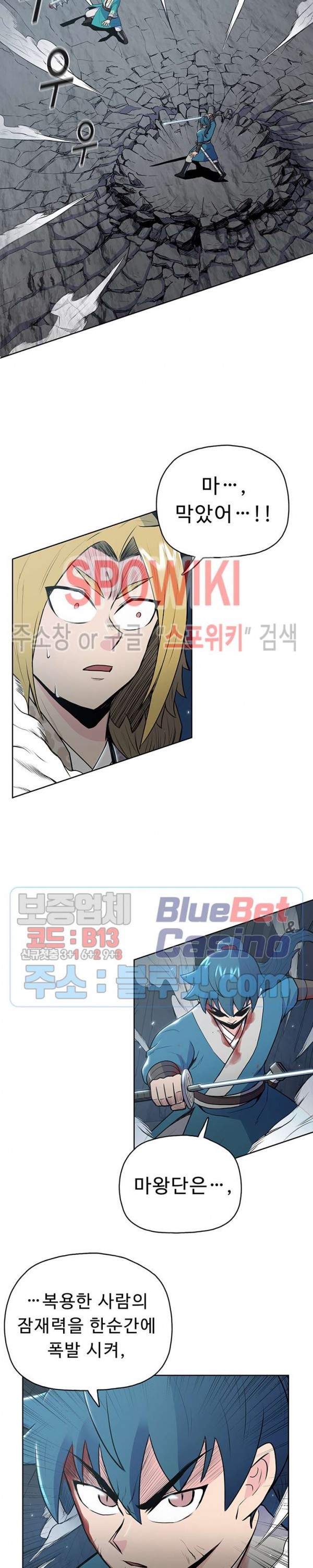 The God Of War Ch.17 p20