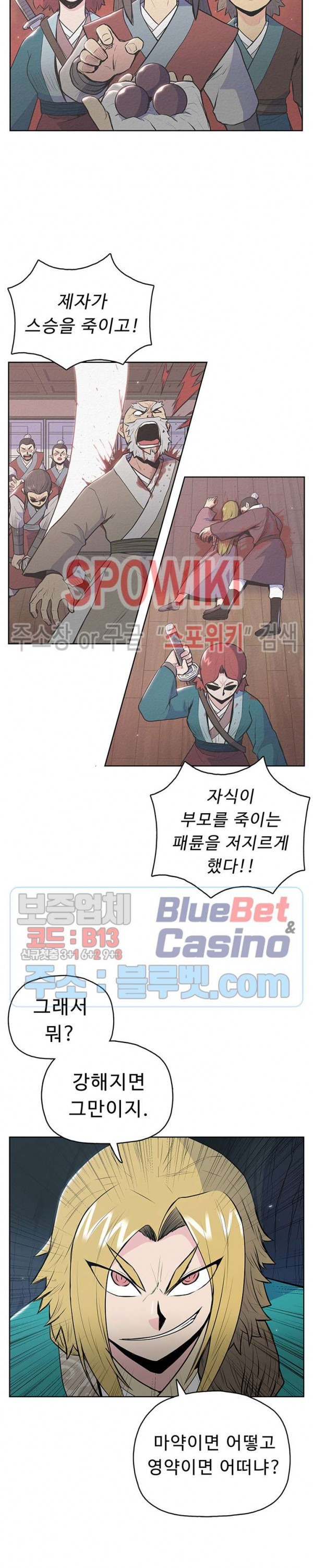 The God Of War Ch.17 p22