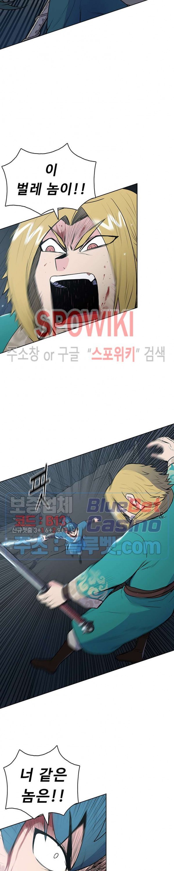The God Of War Ch.17 p24