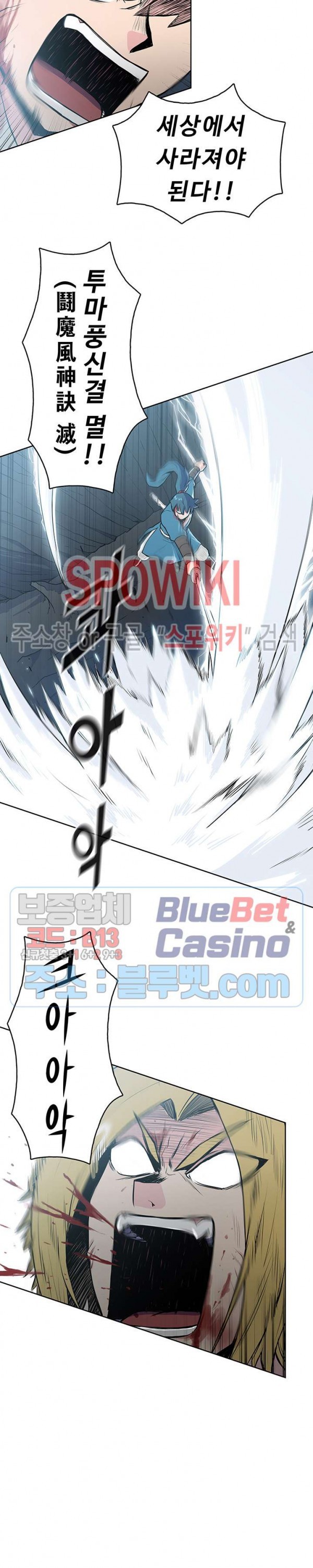 The God Of War Ch.17 p25