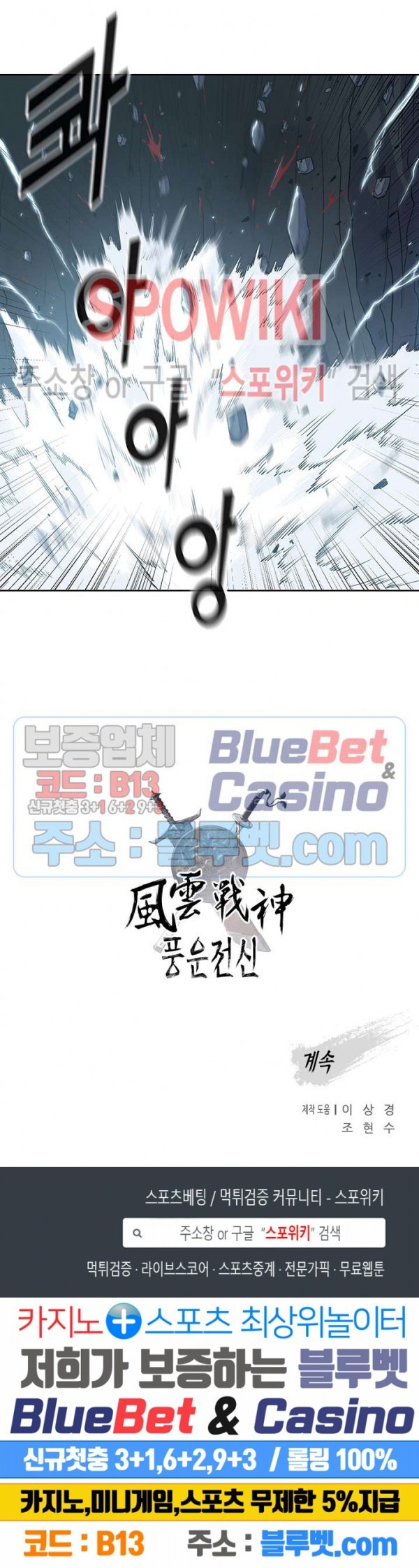 The God Of War Ch.17 p26