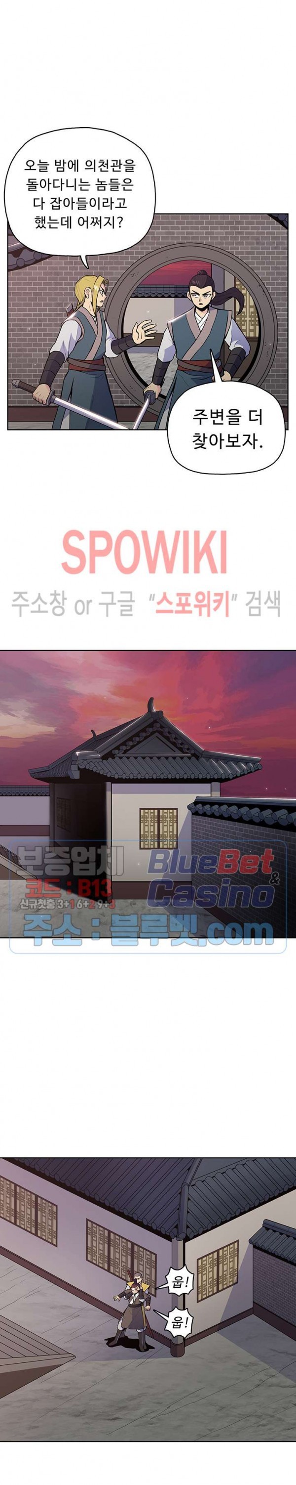 The God Of War Ch.17 p3