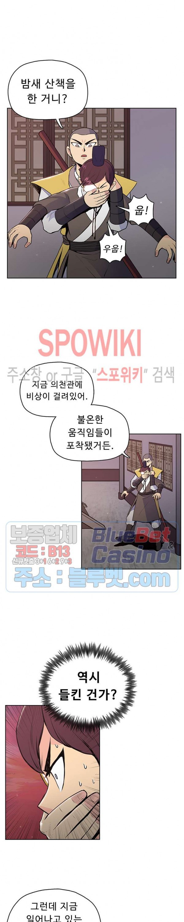 The God Of War Ch.17 p4
