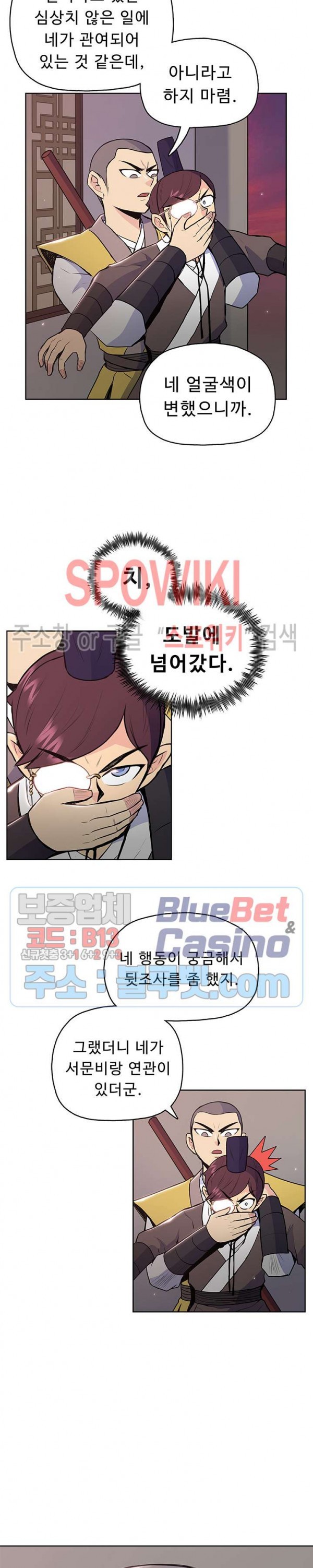 The God Of War Ch.17 p5