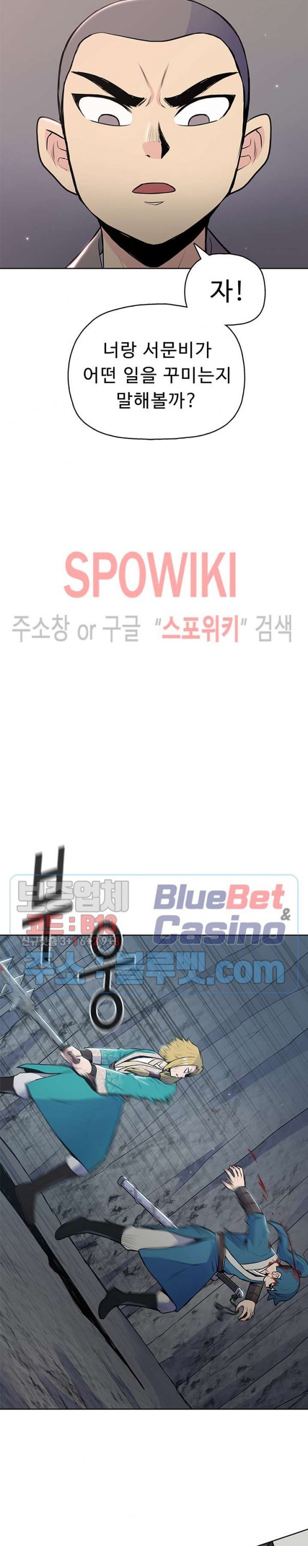 The God Of War Ch.17 p6