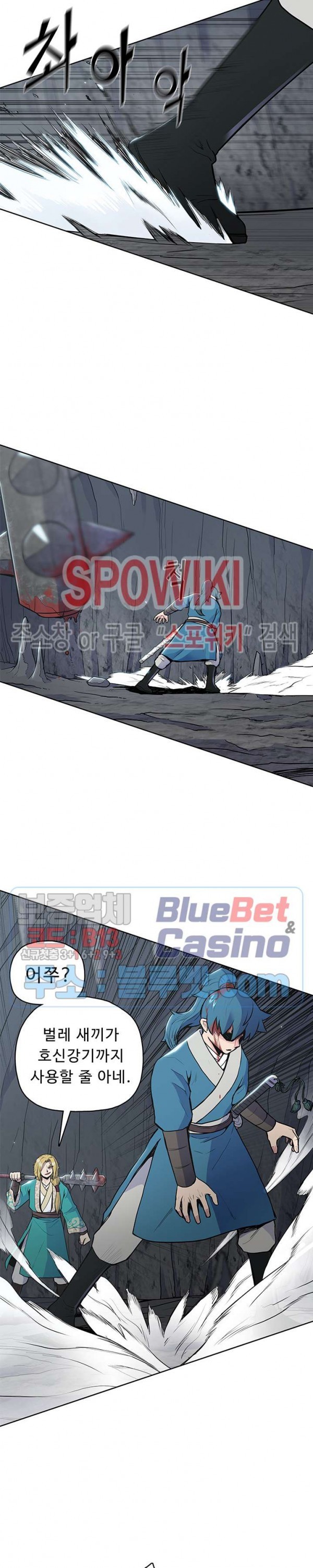 The God Of War Ch.17 p7
