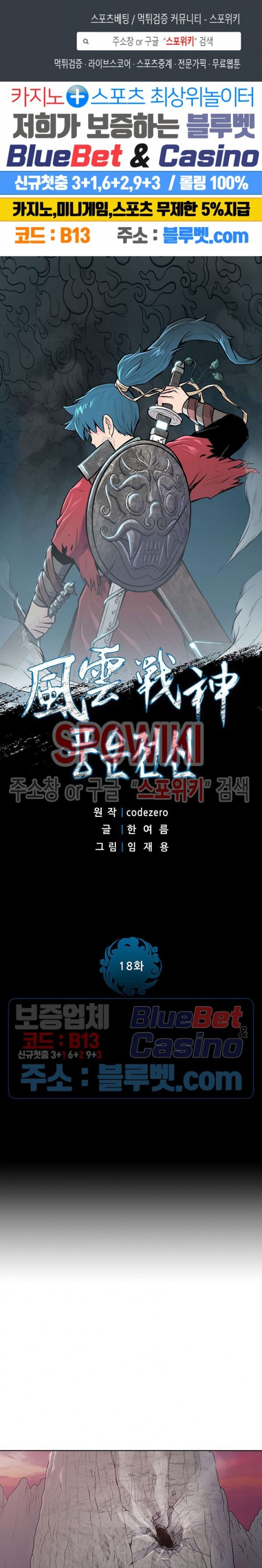The God Of War Ch.18 p1