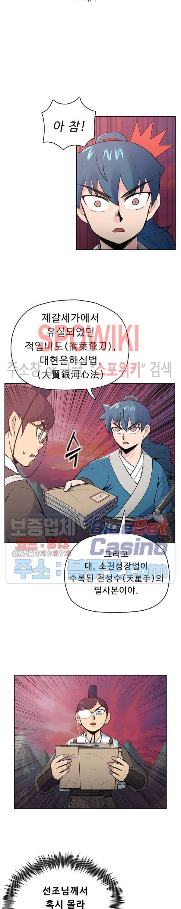 The God Of War Ch.18 p10