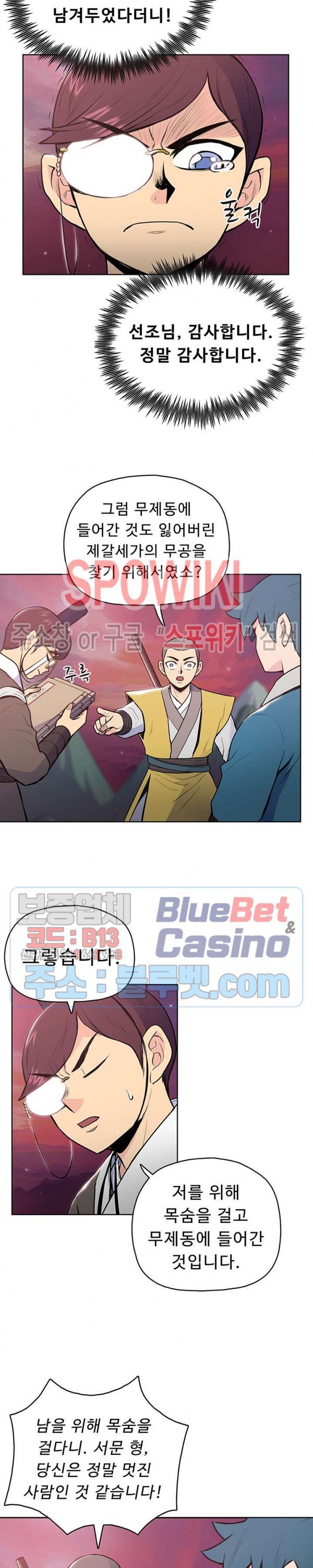 The God Of War Ch.18 p11