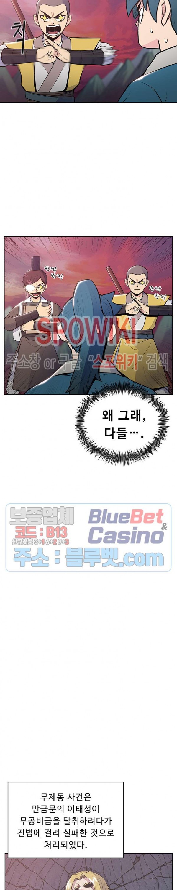 The God Of War Ch.18 p12