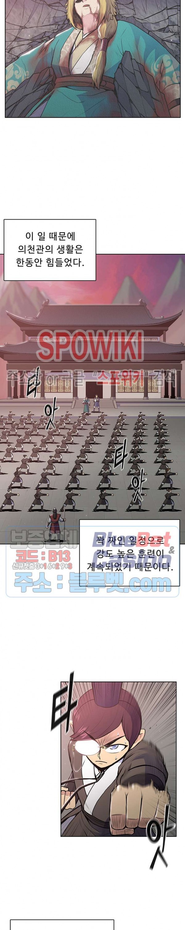 The God Of War Ch.18 p13