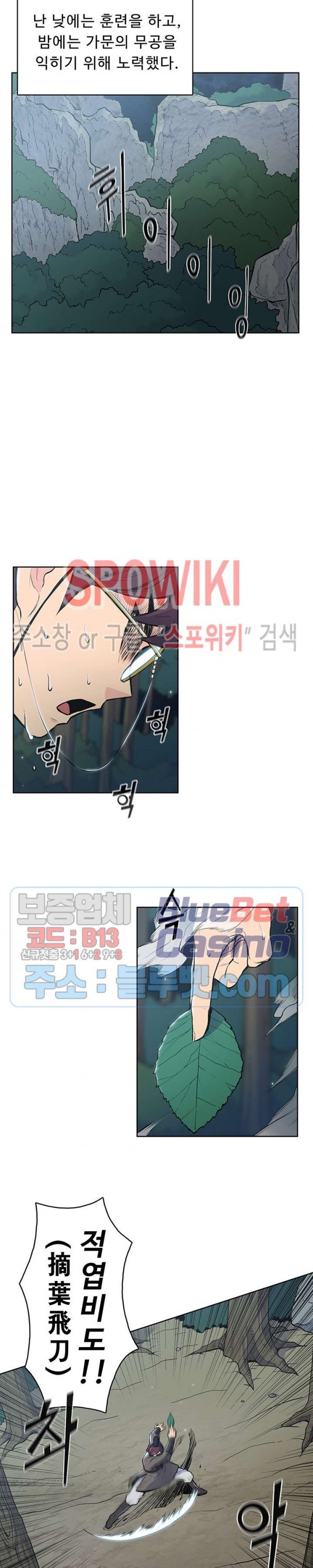 The God Of War Ch.18 p14