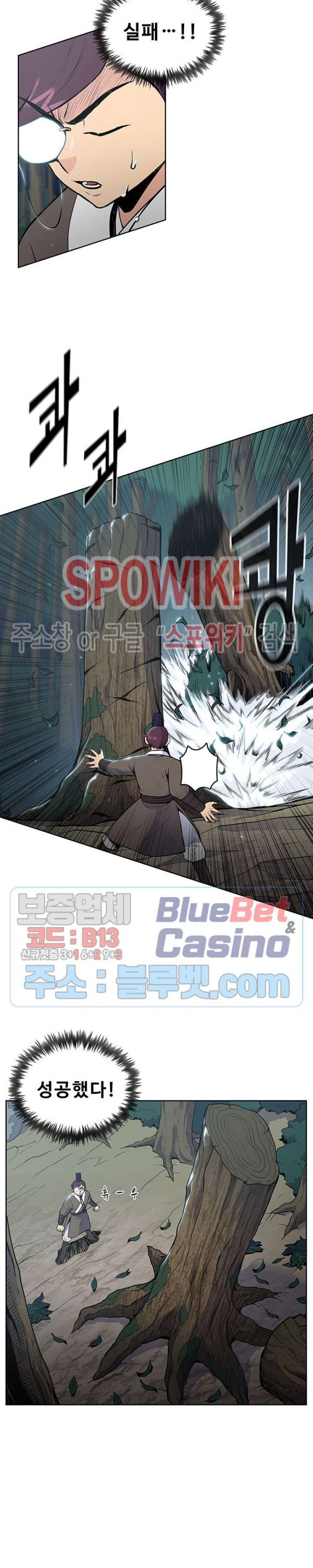The God Of War Ch.18 p16