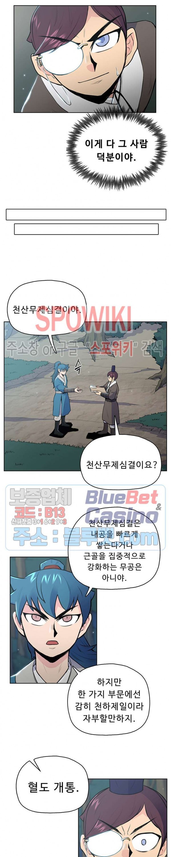 The God Of War Ch.18 p17