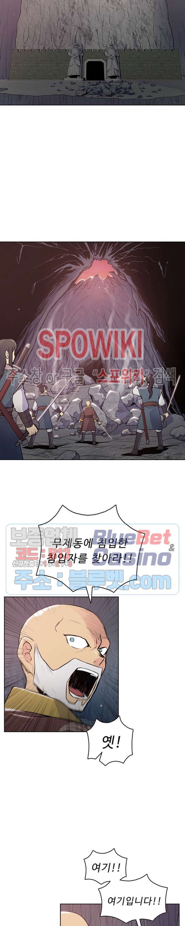 The God Of War Ch.18 p2