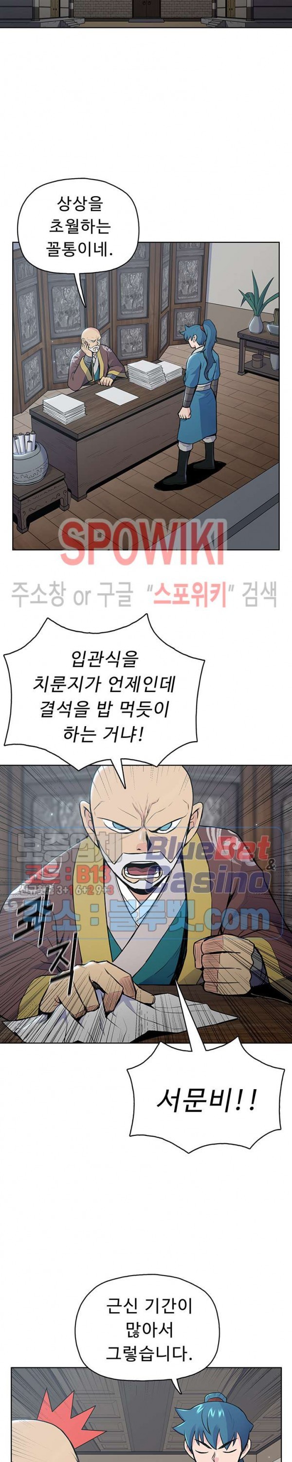The God Of War Ch.18 p20