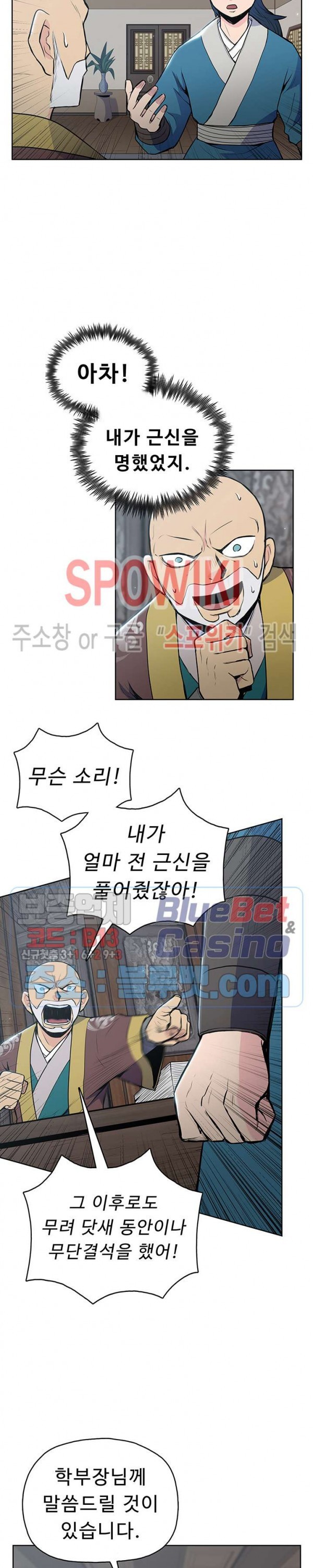 The God Of War Ch.18 p21