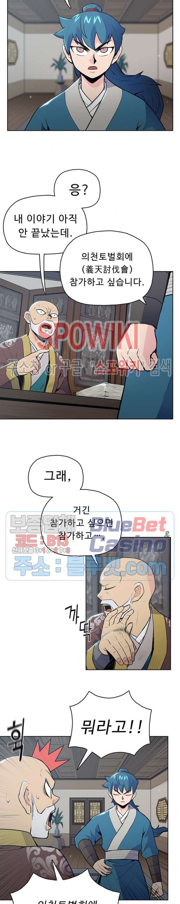 The God Of War Ch.18 p22