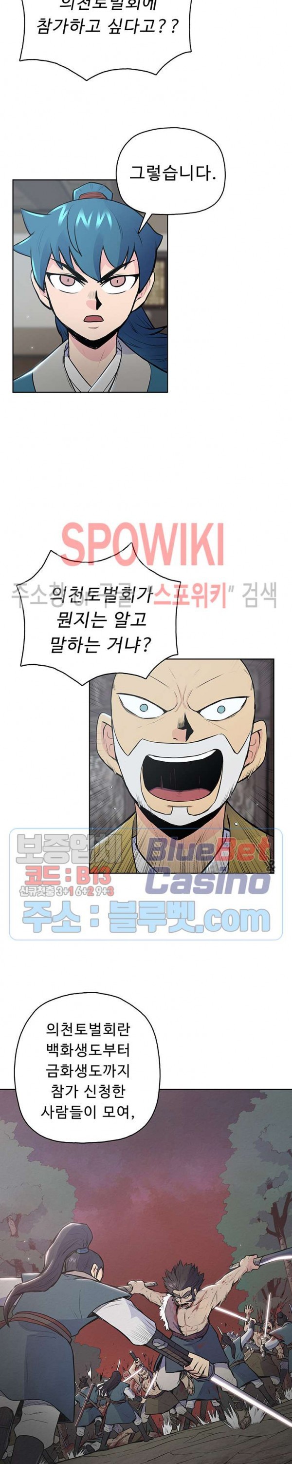 The God Of War Ch.18 p23