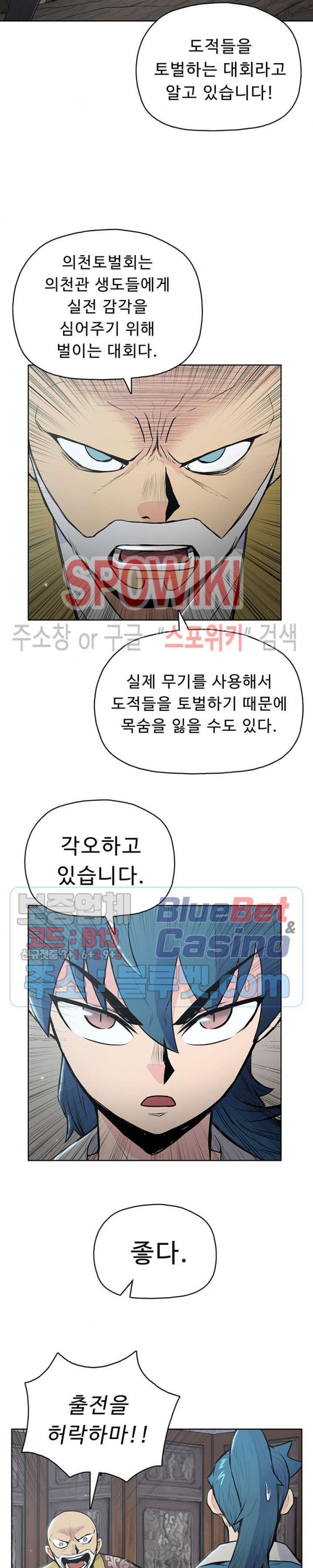 The God Of War Ch.18 p24