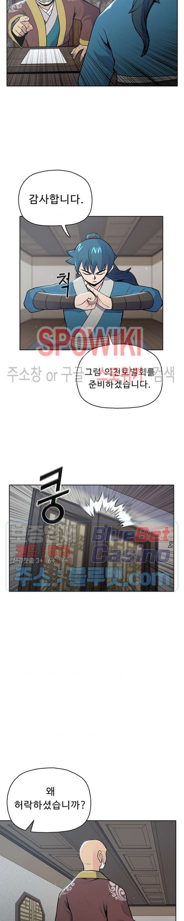 The God Of War Ch.18 p25