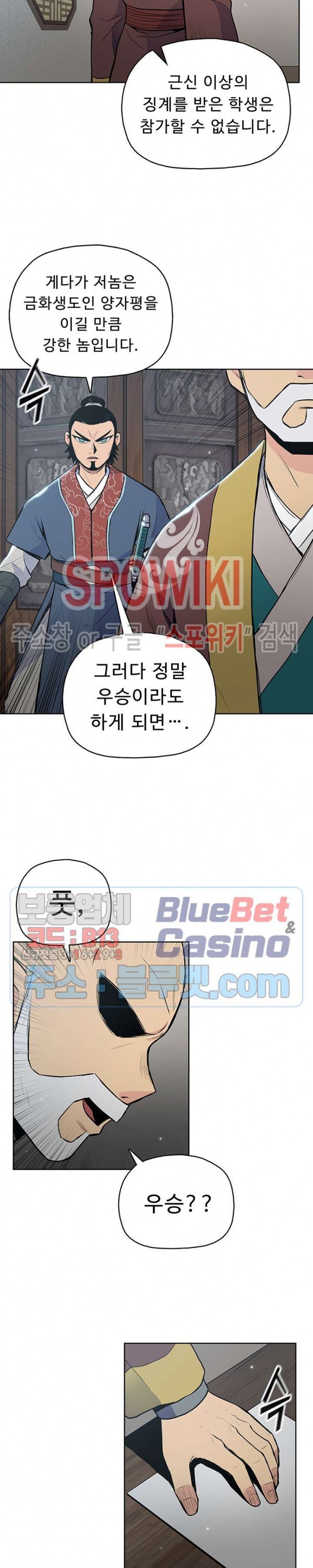 The God Of War Ch.18 p26