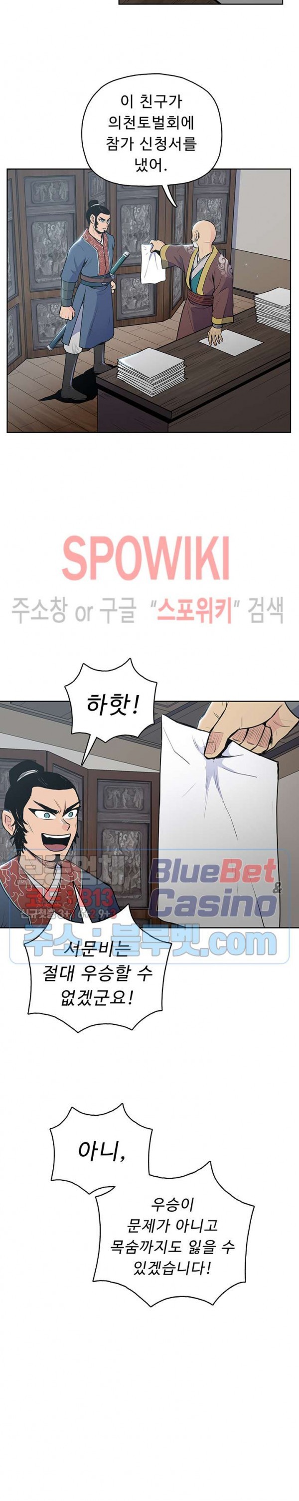 The God Of War Ch.18 p27