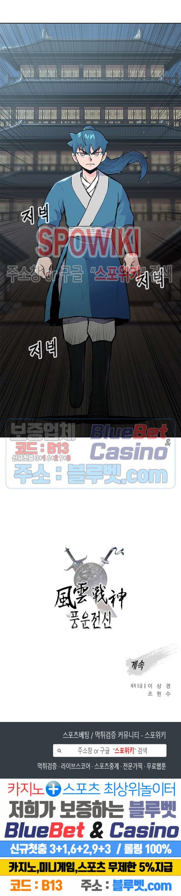 The God Of War Ch.18 p28