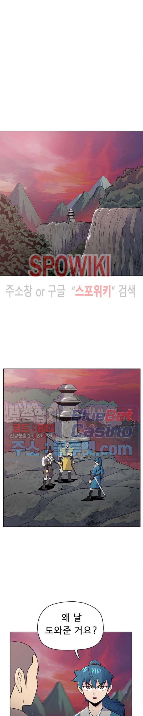 The God Of War Ch.18 p4