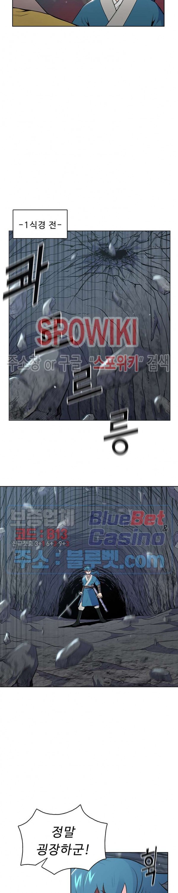 The God Of War Ch.18 p5